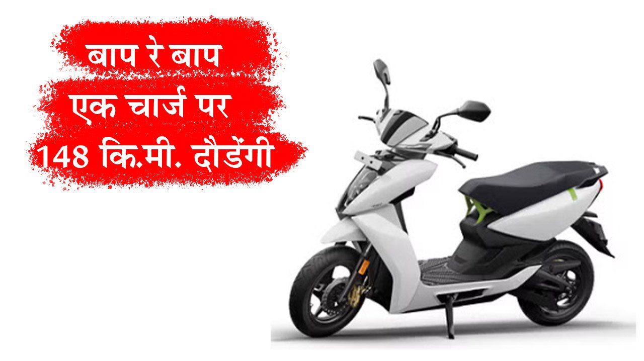 JIO Electric Scooter