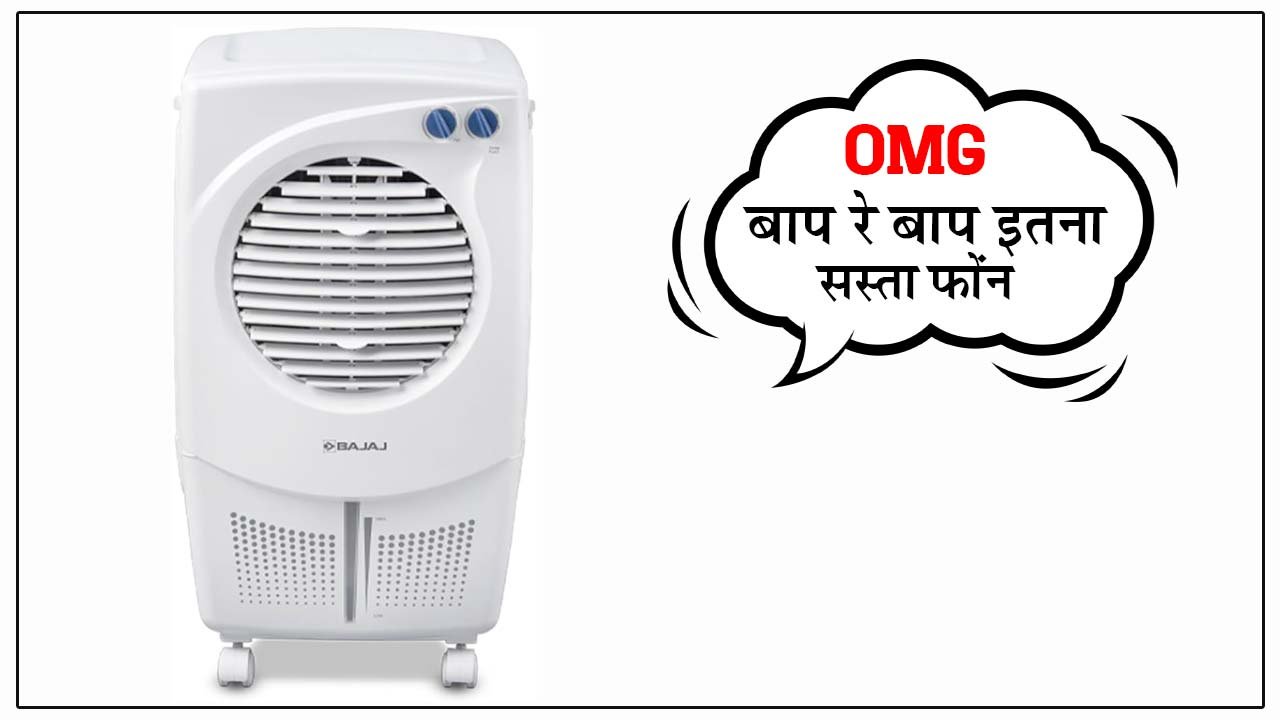 Bajaj Air Cooler