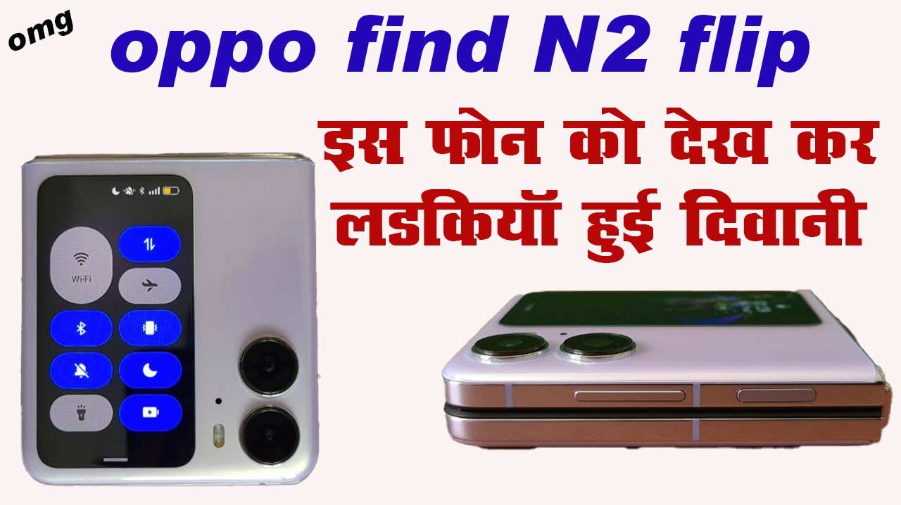 Oppo Find N2 Flip 5G